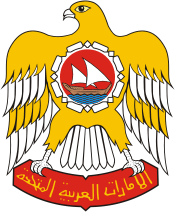 United Arab Emirates (UAE), coat of arms (1971) - vector image