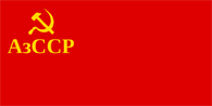 Флаг Азербайджанской ССР (1940-1952 гг.)