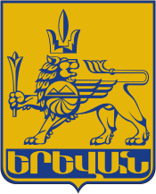 Ереван (Армения), герб