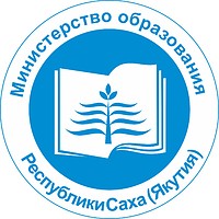 Yakutia Education Ministry, emblem - vector image