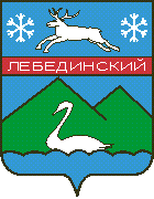 Проект герба поселка Лебединый, 1990-е годы