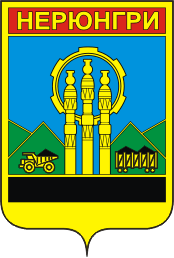Герб города Нерюнгри, Советское время
