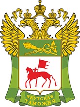 Yakutia Customs, former emblem