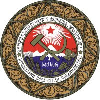 Georgian SSR, coat of arms