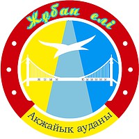 Акжаикский район (Западно-Казахстанская область), герб - векторное изображение