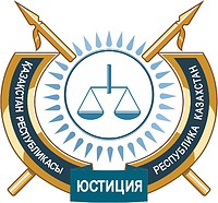 Kazakhstan Ministry of Justice, emblem