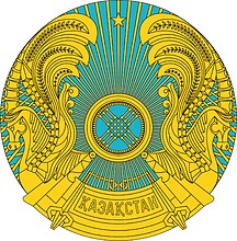 Kazakhstan, coat of arms (2008)