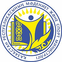 Векторный клипарт: Министерство культуры и информации Казахстана, эмблема