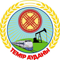 Герб Темирского района