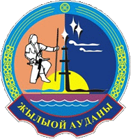 Герб Жылыойского района