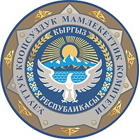 Vector clipart: Kyrgyzstan State Committee for National Security, former emblem (#2)