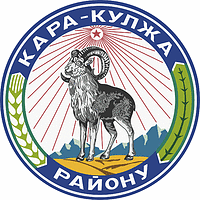 Векторный клипарт: Кара-Кульджинский район (Ошская область), эмблема