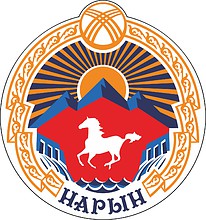 Векторный клипарт: Нарын (Нарынская область), эмблема