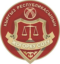 Kyrgyzstan Supreme Court, emblem - vector image