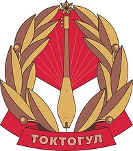 Toktogul rayon (Jalal-Abad oblast), emblem - vector image