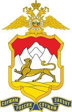 North Ossetia Ministry of Internal Affairs, emblem - vector image