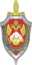 Векторный клипарт: Управление ФСБ РФ по Северной Осетии-Алании, эмблема (нагрудный знак)