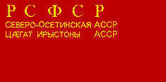 Северо осетинская асср