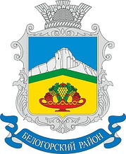 Vector clipart: Belogorsk rayon (Crimea), large coat of arms (2010)