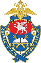 Vector clipart: Crimean branch of Krasnodar University of Internal Affairs, badge
