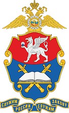Vector clipart: Crimean branch of Krasnodar University of Internal Affairs, emblem