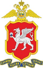 Crimea Ministry of Internal Affairs, emblem - vector image