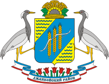 Dzhankoi rayon (Crimea), coat of arms (2005) - vector image