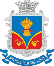 Krasnogvardeiskoe rayon (Crimea), coat of arms (2011) - vector image