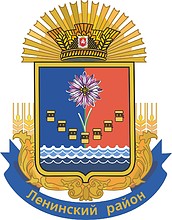 Leninsky rayon (Crimea), coat of arms (2015)