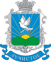 Vector clipart: Luchistoe (Crimea), coat of arms (2008)