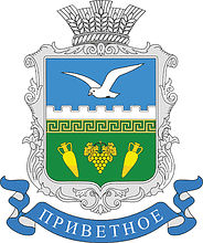 Vector clipart: Privetnoe (Alushta, Crimea), coat of arms (2008)