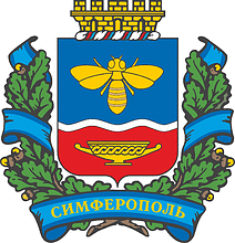 Симферополь (Крым), герб (2006 г.) 