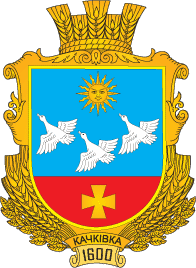 Герб села Качковка