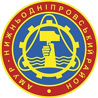 Vector clipart: Amur-Nizhnedneprovsky rayon (Dnepropetrovsk, Dnepropetrovsk oblast), emblem