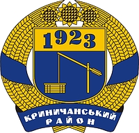 Krinichki rayon (Krynychky, Dnepropetrovsk oblast), coat of arms - vector image