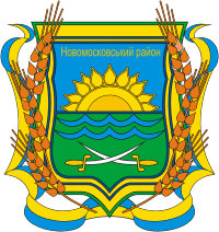 Novomoskovsk rayon (Dnepropetrovsk oblast), coat of arms - vector image