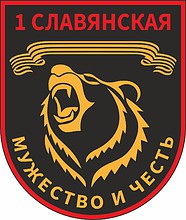 DPR 1st Slavyansk Guards Motorized Rifle Brigade, shoulder sleeve insignia - vector image