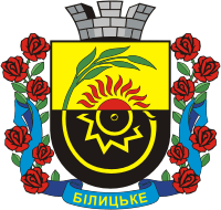 Belitskoe (Donetsk oblast), coat of arms - vector image