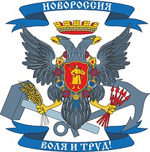 Векторный клипарт: Новороссия, проект герба (2014 г.)
