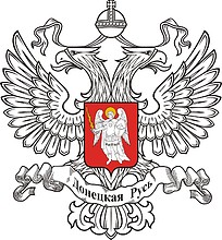 Vector clipart: Donetsk People`s Republic (DPR), proposed coat of arms (2014)