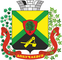 Dokutschaewsk (DNR), Wappen (2000)