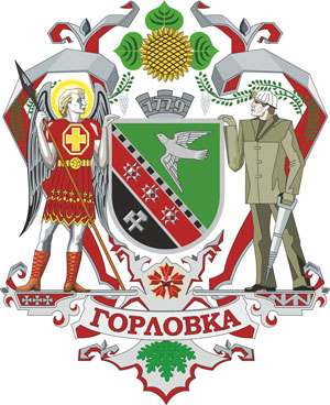 Gorlovka (Donetsk oblast), coat of arms