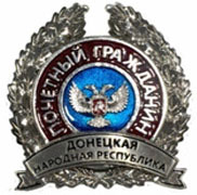 honor-badge-dnr