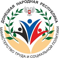 DPR Ministry of Labour and Social Policy, emblem (#2)