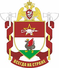 Russian National Guard military unit 5598, emblem - vector image
