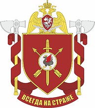 86-й специальный моторизованный полк Росгвардии (в/ч 5561, Казань), эмблема - векторное изображение