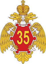 35th Russian Special Fire Prevention Unit (Kazan), emblem for banner - vector image