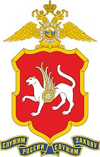 Министерство внутренних дел (МВД) по Татарстану, эмблема