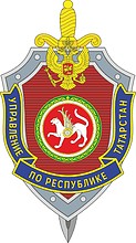 Vector clipart: Tatarstan Directorate of the Federal Security Service, emblem (badge)