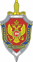 Tatarstan Directorate of the Federal Security Service, emblem (badge, #2) - vector image